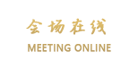 上海外滩花园酒店新华花园